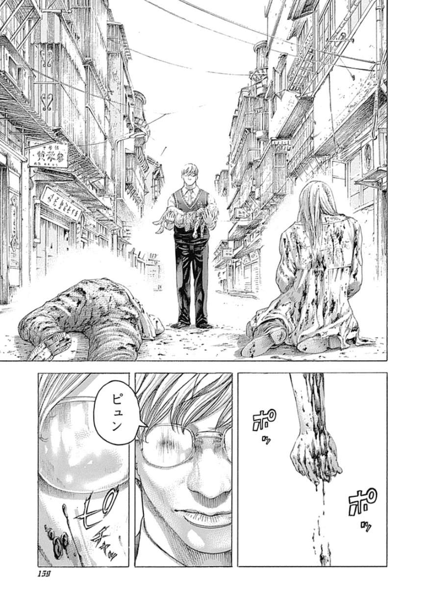 Usogui - Chapter 382 - Page 3